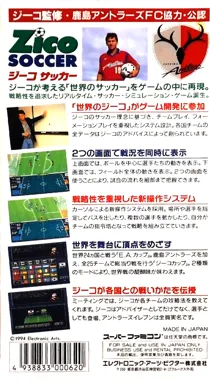 Zico Soccer (Japan) box cover back